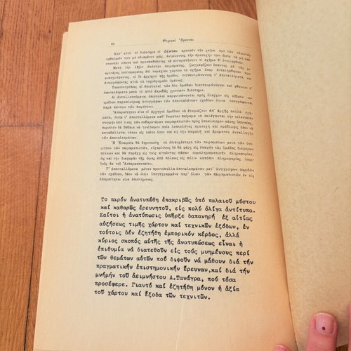 Psychikai Erevnai book by Angelos Tanagras used, rare limited reprint