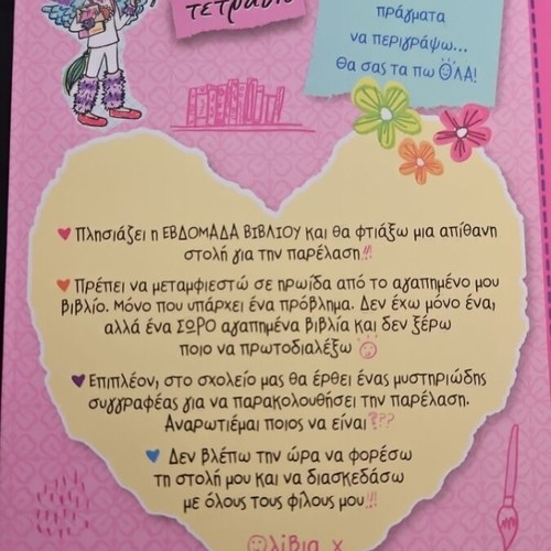 Olivia Secret Notebook 10 The Parade of Unicorns new