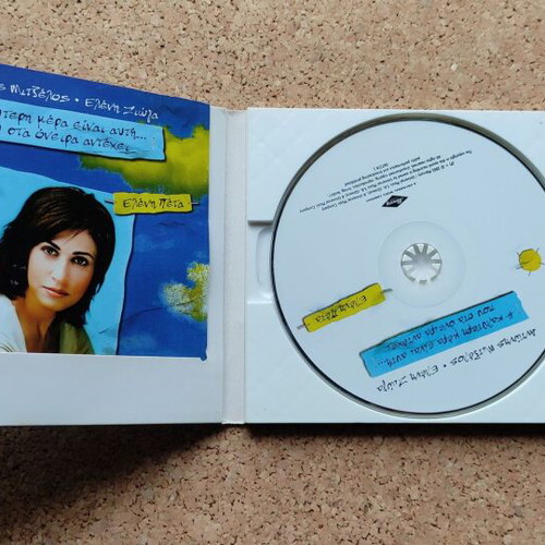 Eleni Peta Η καλύτερη μέρα είναι αυτή CD like new, entechno