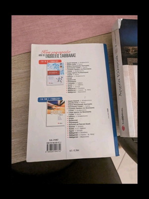 Physics workbook B Gymnasio like new