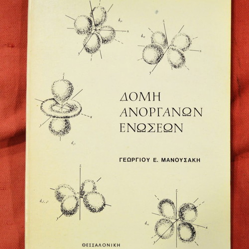 Structure of Inorganic Compounds used, university edition 1969