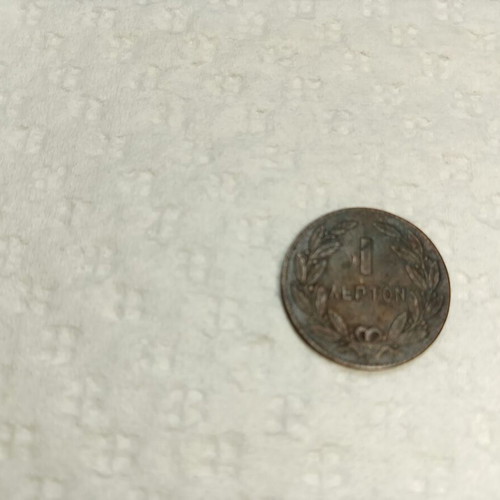 Collectible 1 Lepto Georgiou 1878 coin like new