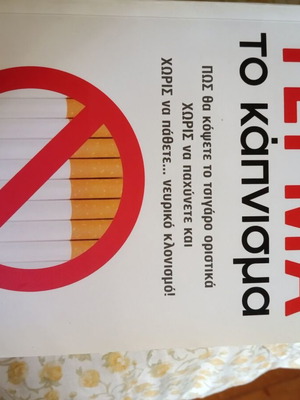 Book for quitting smoking new