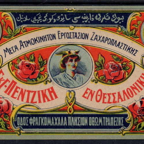 Thessaloniki 1912 poster like new, Ottoman period Pentziki confectionery