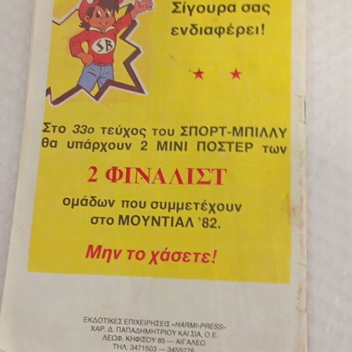 Sport-Billy comic no 32