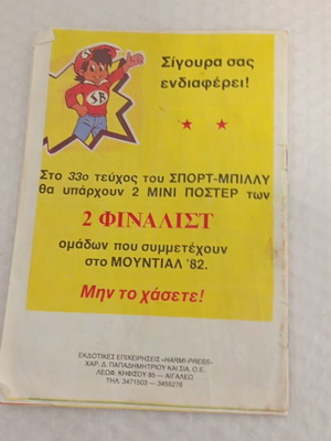 Sport-Billy comic no 32