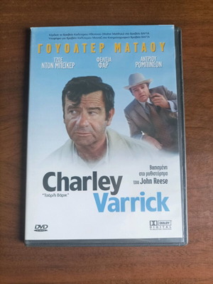 Charley Varrick DVD