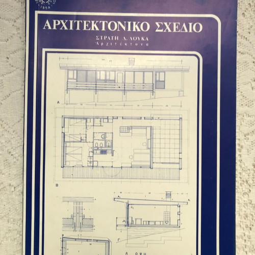 Architectural plan used, Eugenides Foundation, large size