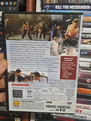 My Wife Is a Gangster DVD μεταχειρισμένο, δράσης και περιπέτειας με υπότιτλους