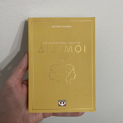 Astrological Guide Gemini new book