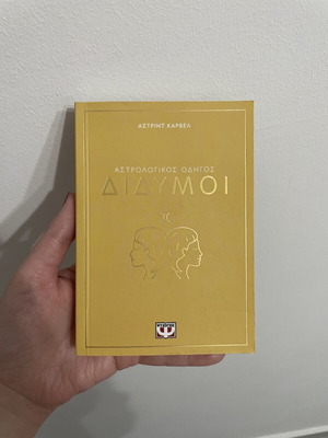 Astrological Guide Gemini new book