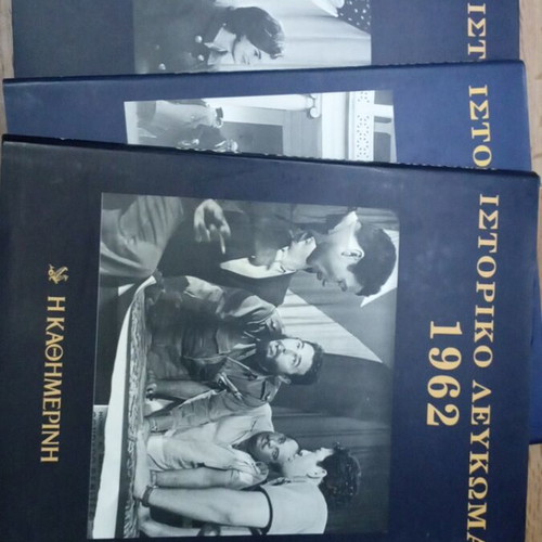 Historical Album 1960-61-62 Hardcover Set