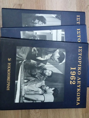 Historical Album 1960-61-62 Hardcover Set