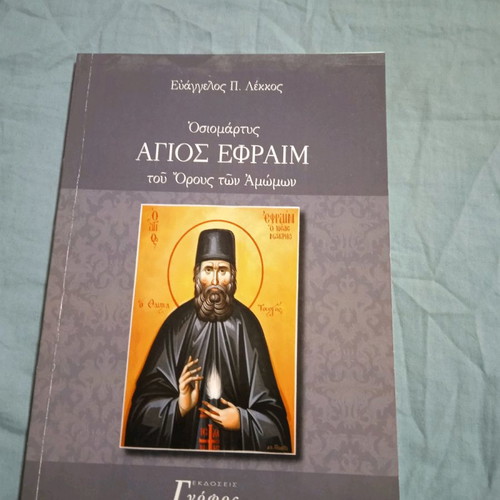 Saint Ephraim book