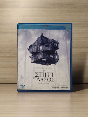 The Cabin in the Woods Blu-Ray used with Greek subtitles