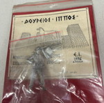 ΔΟΥΡΕΙΟΣ ΙΠΠΟΣ 1996 Made in Greece ΓΙΑΝΝΗΣ ΚΑΡΟΥΣΗΣ ΕΛΛΗΝΑΣ ΚΑΤΑΔΡΟΜΕΑΣ Καινούργιο Τιμή 18 Ευρώ
