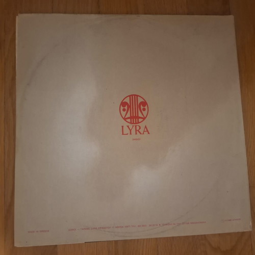 Giannis Poulopoulos Allote double vinyl record, laiko