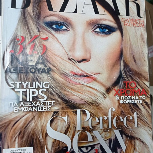 Bazaar magazine April 2011 used