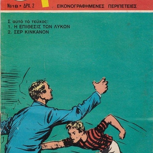 Tony Boy issue 18 used