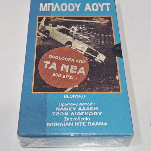 Blowout videocassette new with subtitles