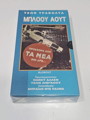 Blowout videocassette new with subtitles
