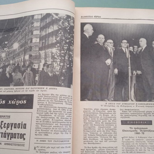 Tachydromos magazine used, very good condition