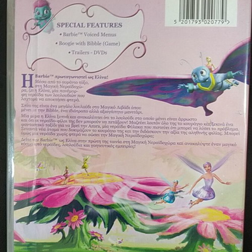 Barbie Fairytopia DVD used, dubbed
