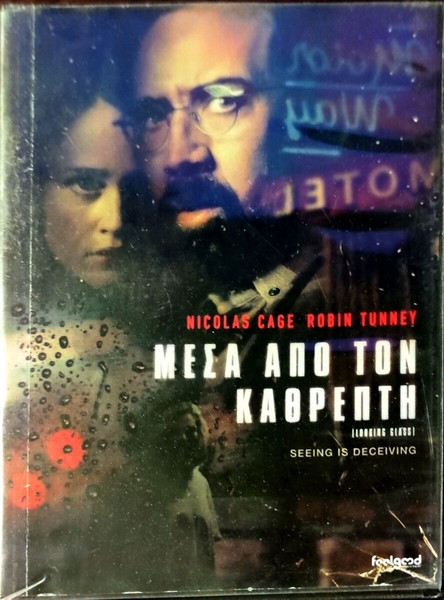 DVD LOOKING GLASS THRILLER MOVIE WITH NICOLAS CAGE