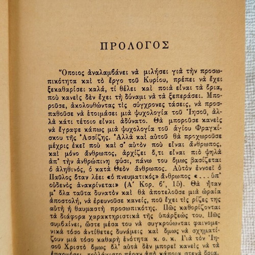 O Kyrios Volume A 1955 like new, Greek religious book