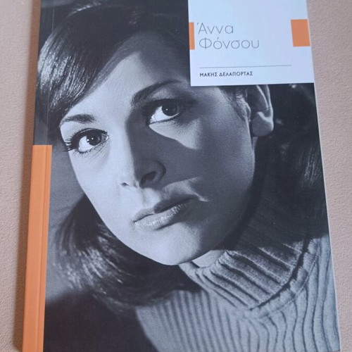 Vintage Cinema Actors Collection 17 Issues like new, Greek