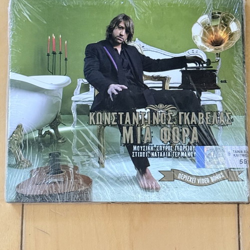 Konstantinos Gavelas Mia Fora CD single with video bonus