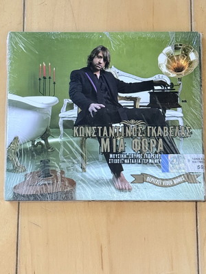 Konstantinos Gavelas Mia Fora CD single with video bonus