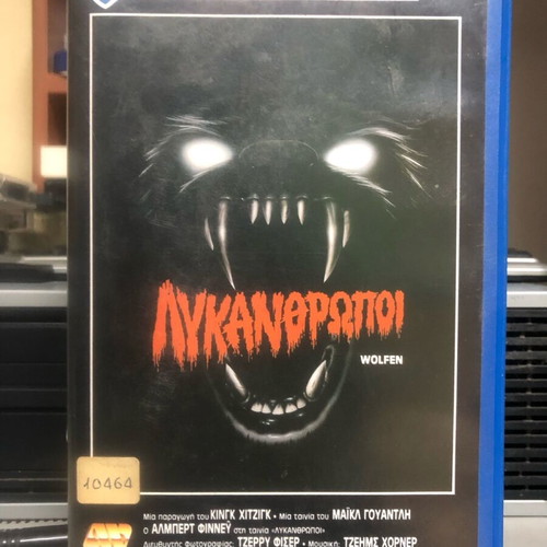 Betamax video cassette Lykanthropoi used, horror with subtitles