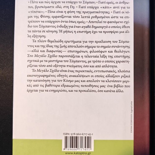 The Grand Design by Stephen Hawking like new