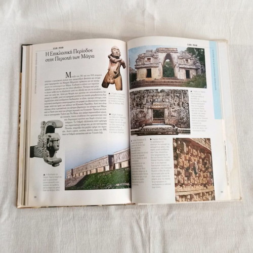 Encyclopedias Megaloi Politismoi new, A4 size, color print