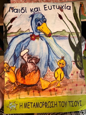 Children's book like new