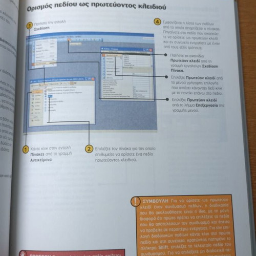 Database creation Microsoft Office Access 2003 book new