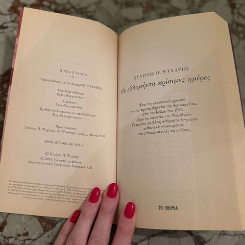 The Seventy Critical Days like new