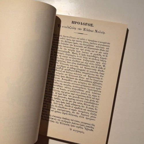 Epistolai or Letters on the Greek Revolution by Panagiotis Kaleyras