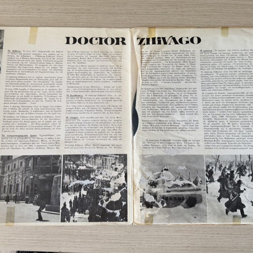 Doctor Zhivago Soundtrack vinyl record used