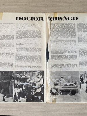 Doctor Zhivago Soundtrack vinyl record used