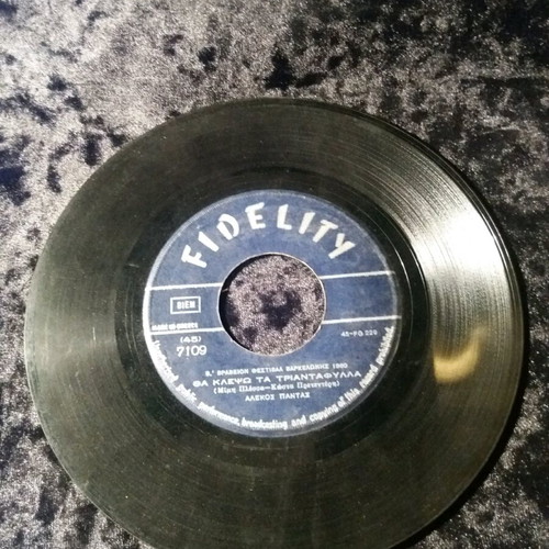 Alekos Pantas Tha Klepso Ta Triantafulla 7" used, entechno