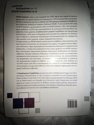 Statistical Data Analysis with PASW Statistics 17.0 used