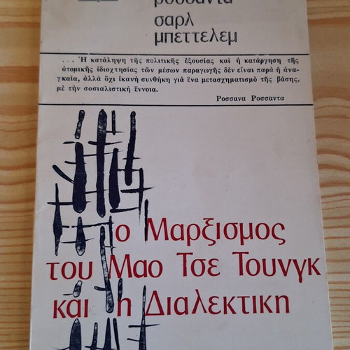 Marxism of Mao Tse Tung and Dialectics book