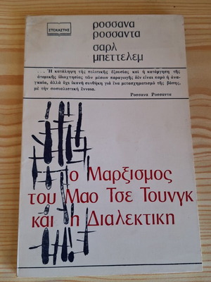 Marxism of Mao Tse Tung and Dialectics book