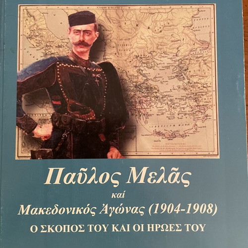 Historical books like new, Pelasgos editions 2012-2017, set of six