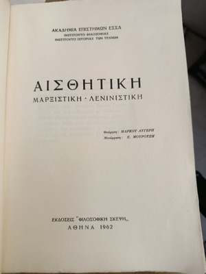 Aesthetic Marxist Leninist Philosophical Thought 1962 used book