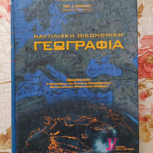 Shipping books used, set of 7, Greek language