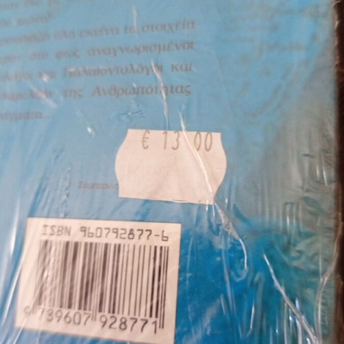 Archetypo magazines Mythical Treasures and Riddles of Antiquity new