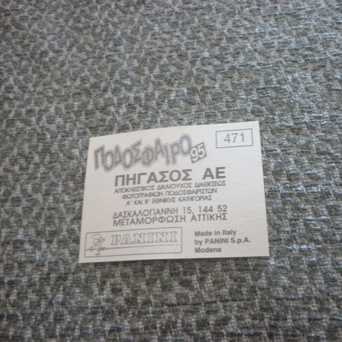 Αυτοκόλλητο Panini Ελληνικό Ποδόσφαιρο 1995 #471 Αγγελόπουλος/Καραγιαννίδης Προοδευτική καινούργιο